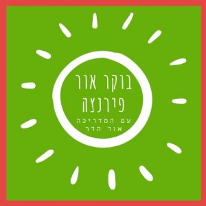 תחזית מזג אוויר שבועית